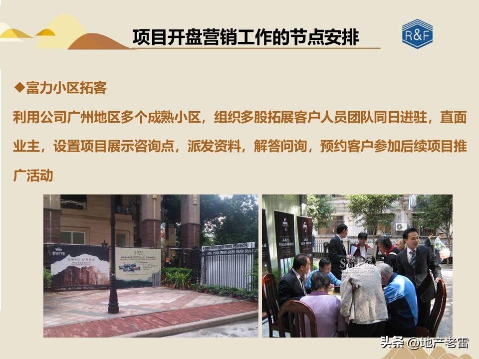 旅游地产三地营销模式有哪些,怎样才能做活商业旅游地产