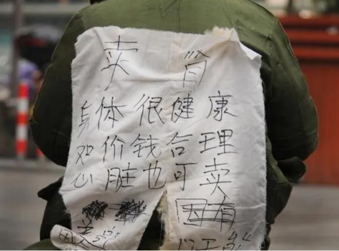 揭秘菲律宾“卖肾街”：这里的男人为了娶妻，排队卖肾