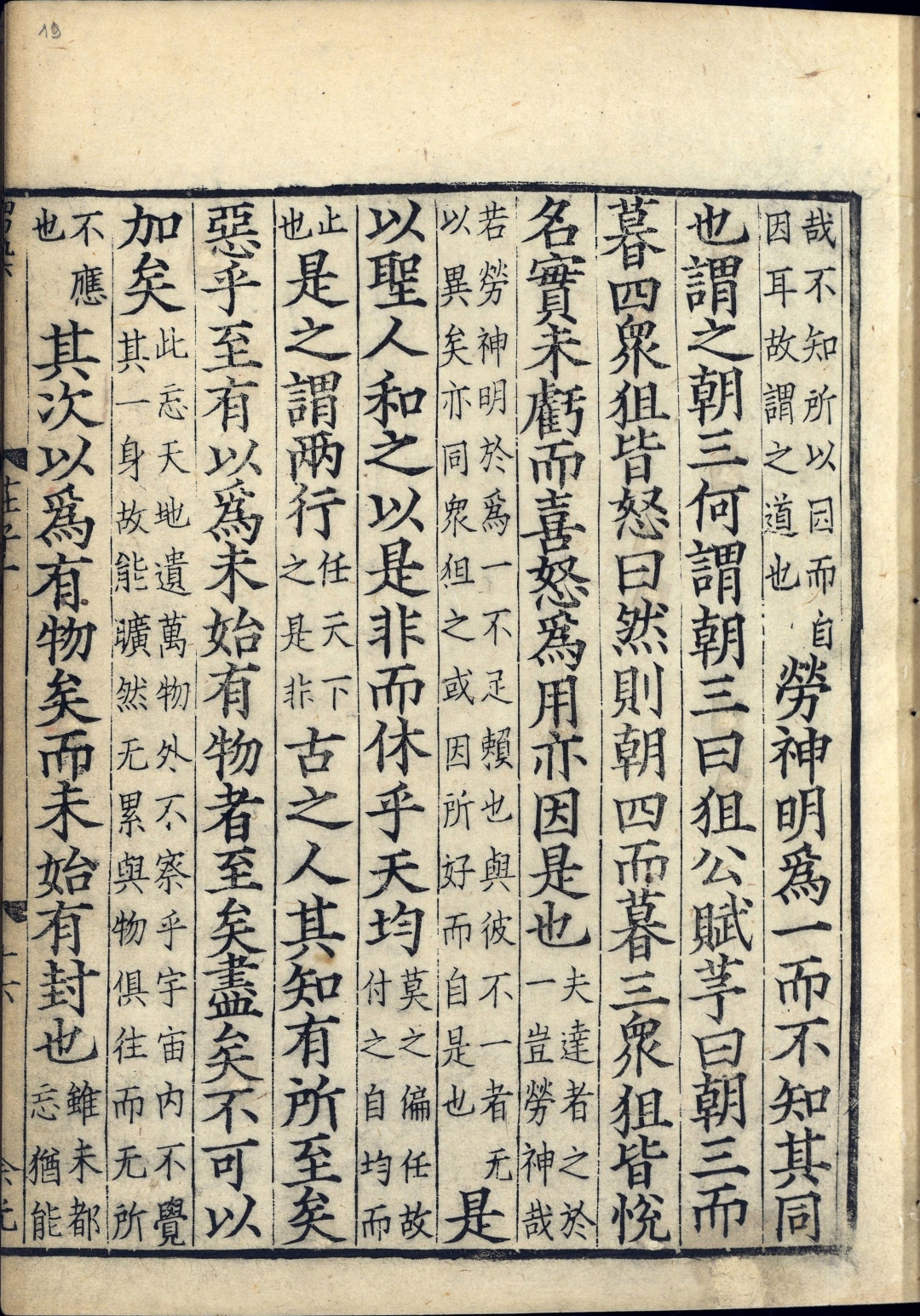 道教真经完整版,道教十二部真经