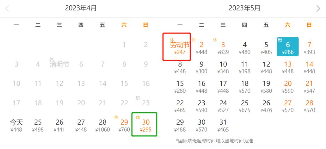 5月8日兰州到拉萨的特价机票,兰州10天内特价机票