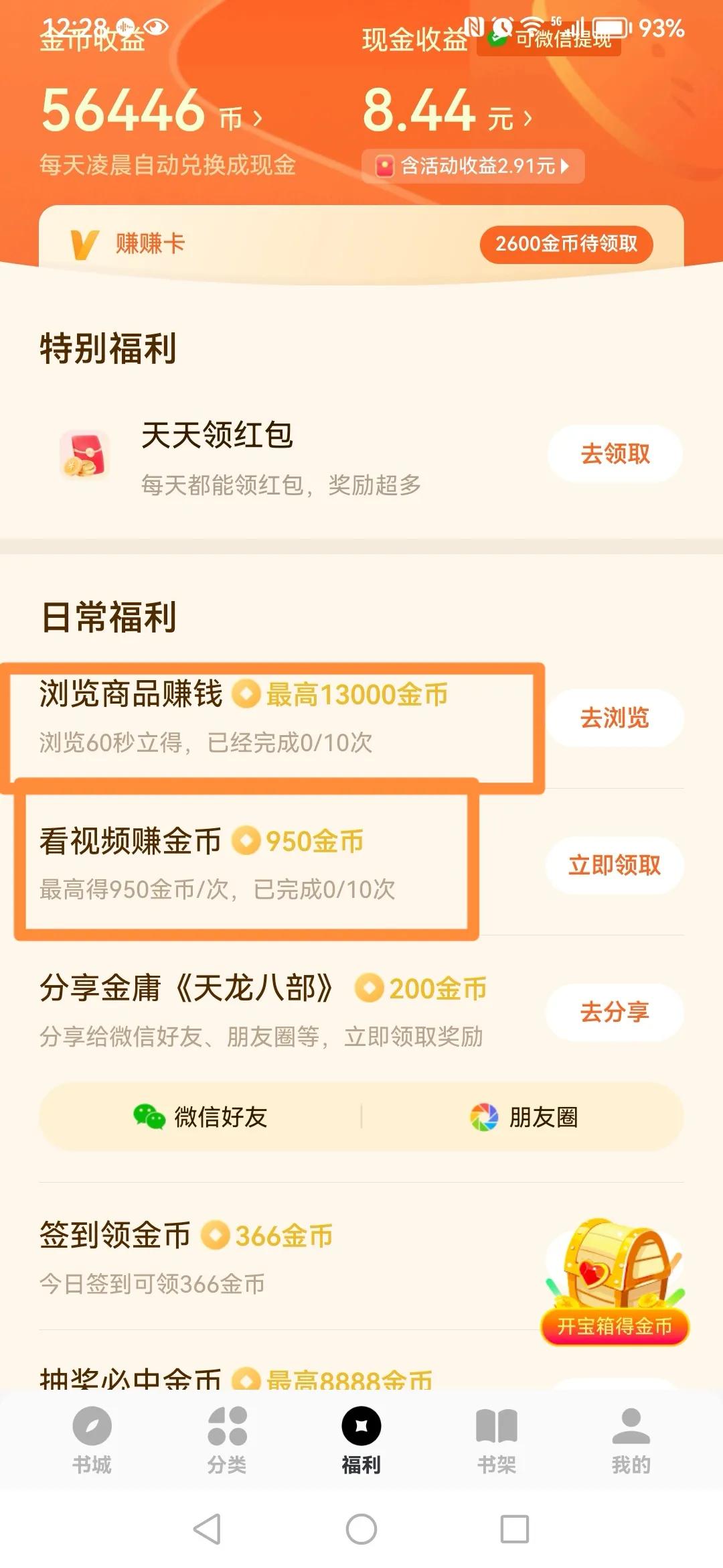 头条金币怎么刷得多点,头条金币越来越少不想玩了