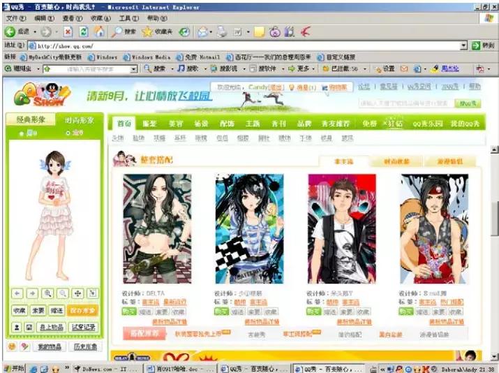 元宇宙是QQ秀的轮回,还是人类的未来?