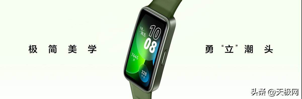 华为手环8的功能讲解,华为手环8功能说明