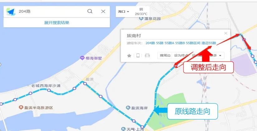 海口调整公交线路一览表,海口新增5条公交线