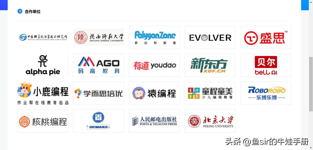 少儿图形化编程考级有什么用,少儿编程考级试题