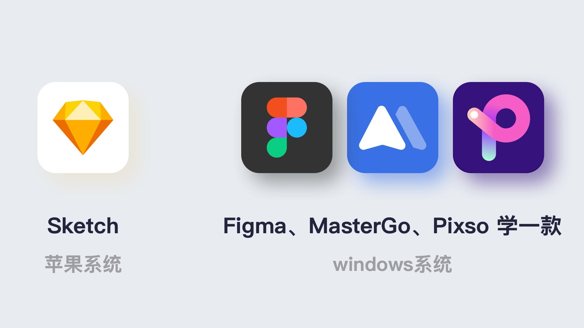 appui设计软件,ui设计需要学哪些软件