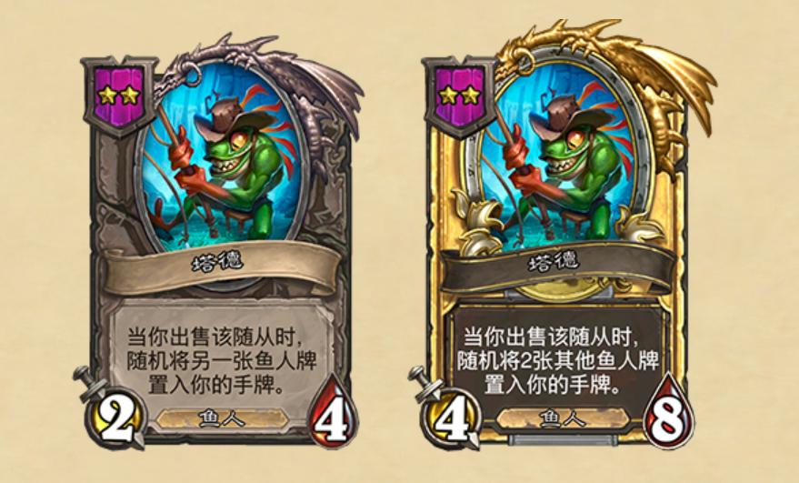 炉石传说酒馆战棋护甲,炉石传说酒馆战棋鱼怎么玩