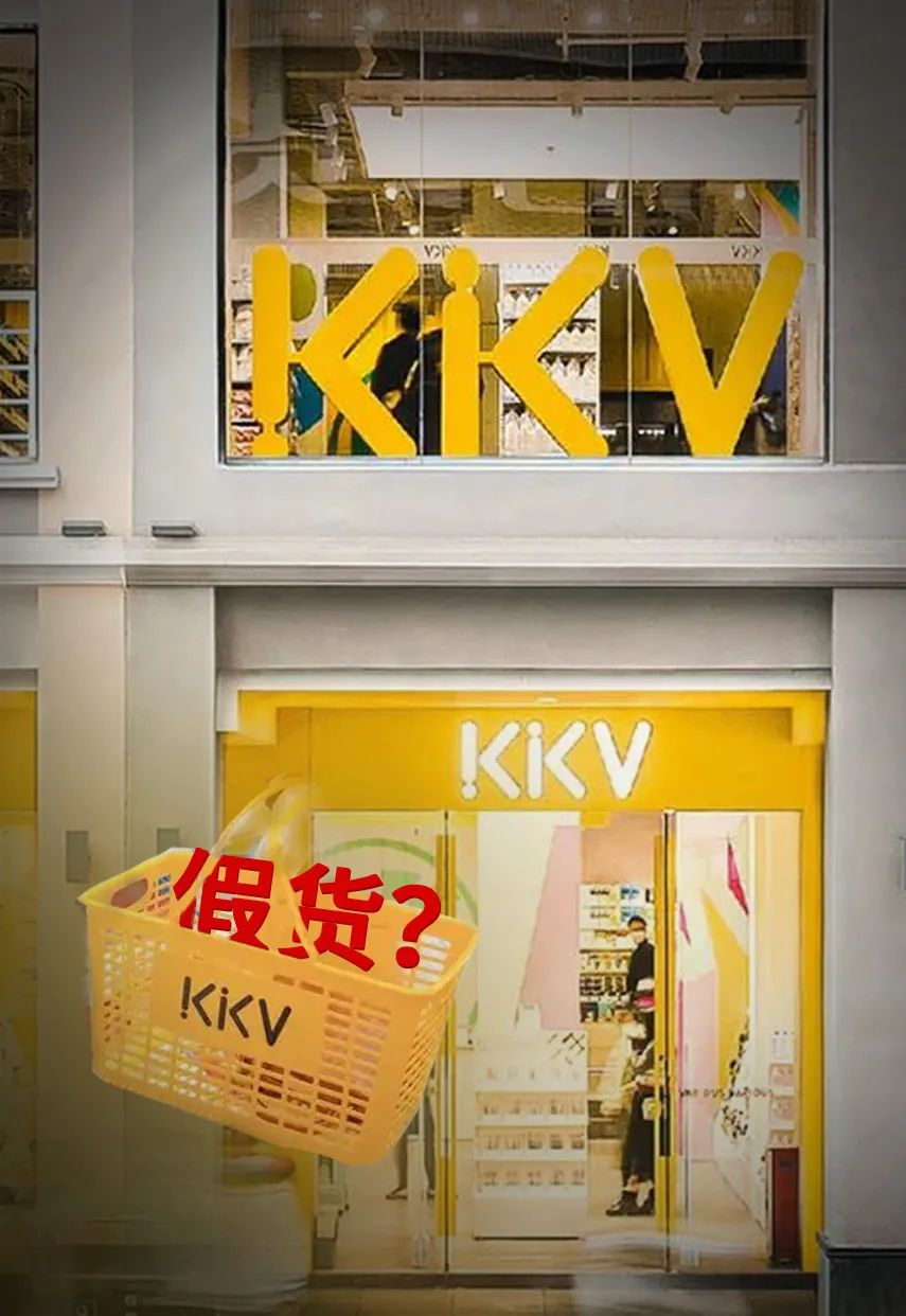 网红店被处罚的案例,营业额造假kk集团
