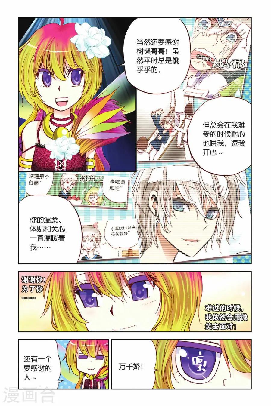 暴走邻家3漫画全集,暴走邻家漫画全集免费观看