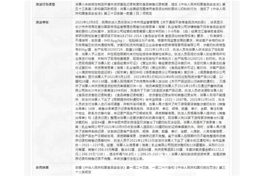 倍恩喜婴幼儿配方羊奶粉,倍恩喜婴幼儿配方羊奶粉好不好