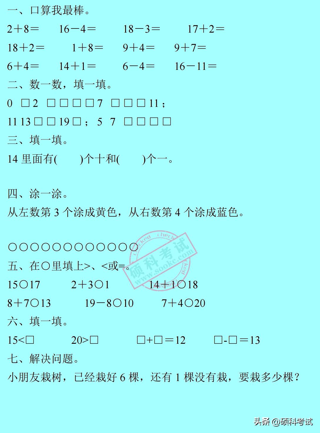 二年级数学寒假作业每日一做,一年级人教版数学暑假作业可打印