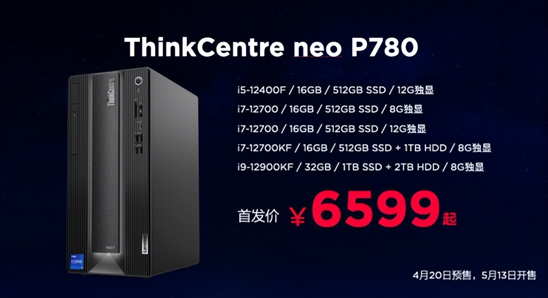 联想think新品发布会,联想2022thinkfamily发布会