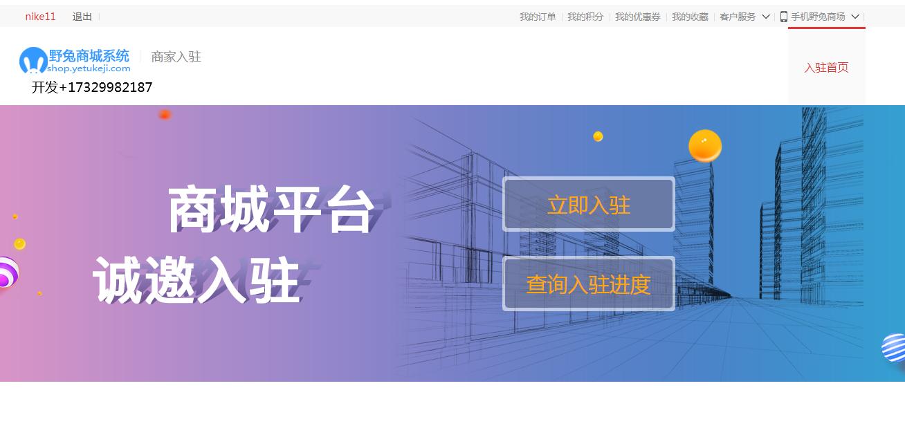 商城网站建站系统源码,商城源码建站