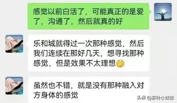 这一次，“一女战三局”的蓝澜女士，被扒了个底朝天