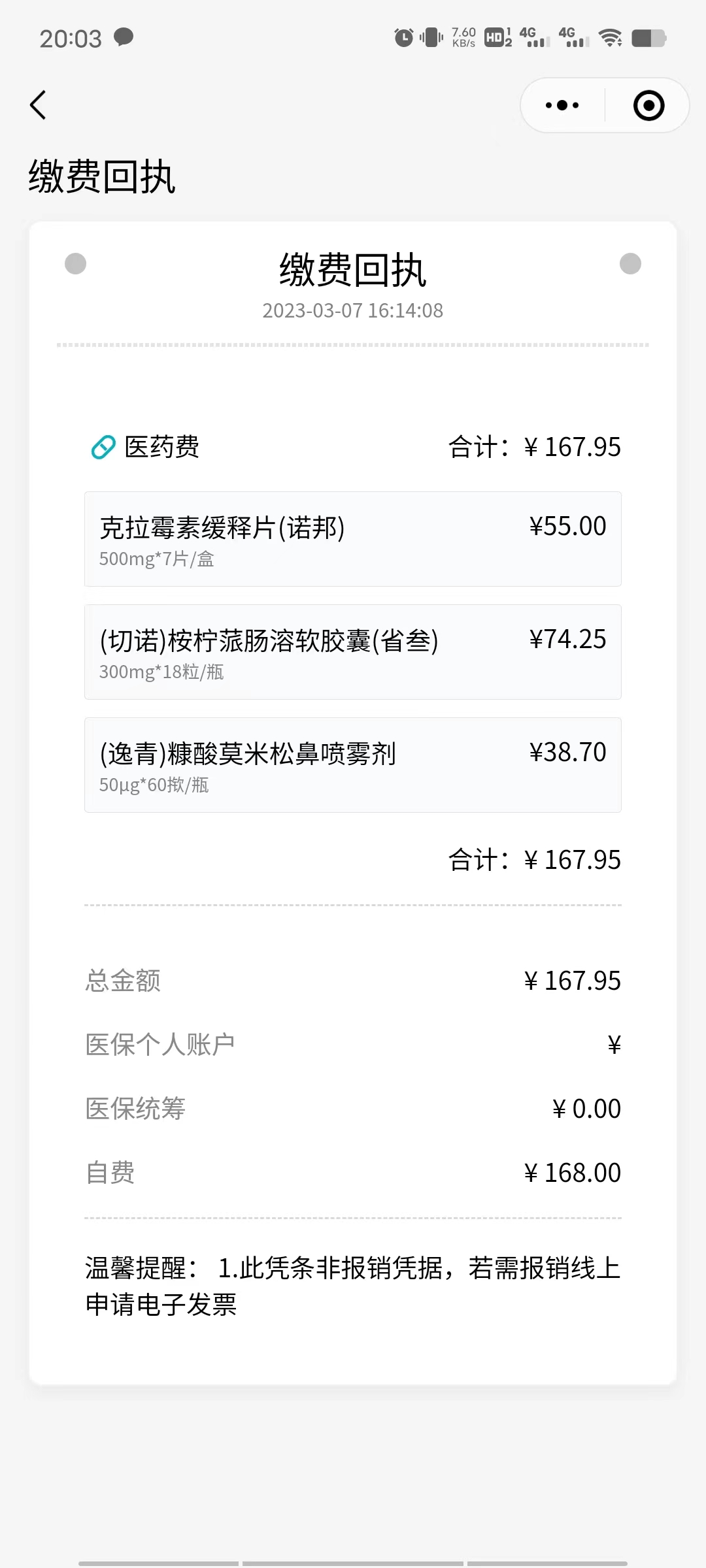 鼻窦炎处理全过程,鼻窦炎发作的处理步骤