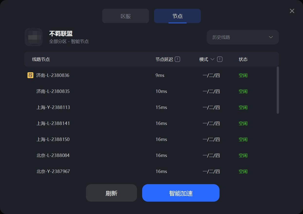 XDefiant不羁联盟网络问题解决方法集锦
