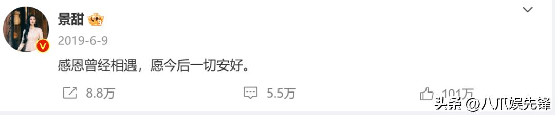 张继科景甜事件时间线,张继科景甜事件总结