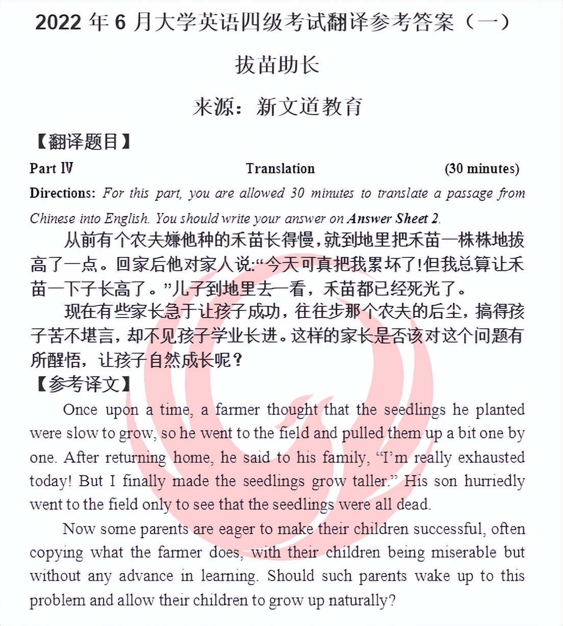 2023六月英语四级真题答案,2022年6月几号考英语四六级考试