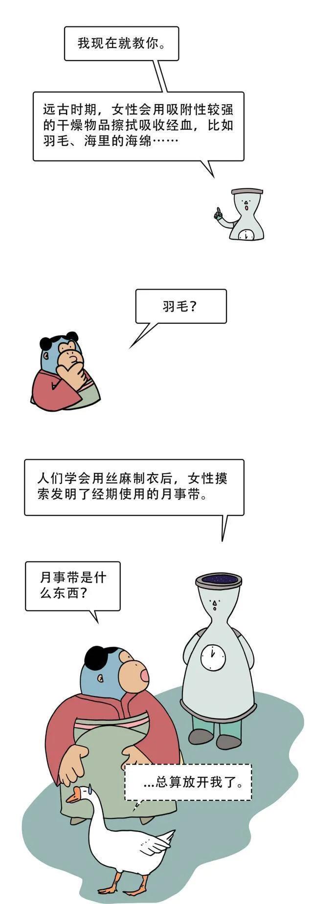 古代女子没有卫生巾怎么办,古代女性没有姨妈巾怎么处理