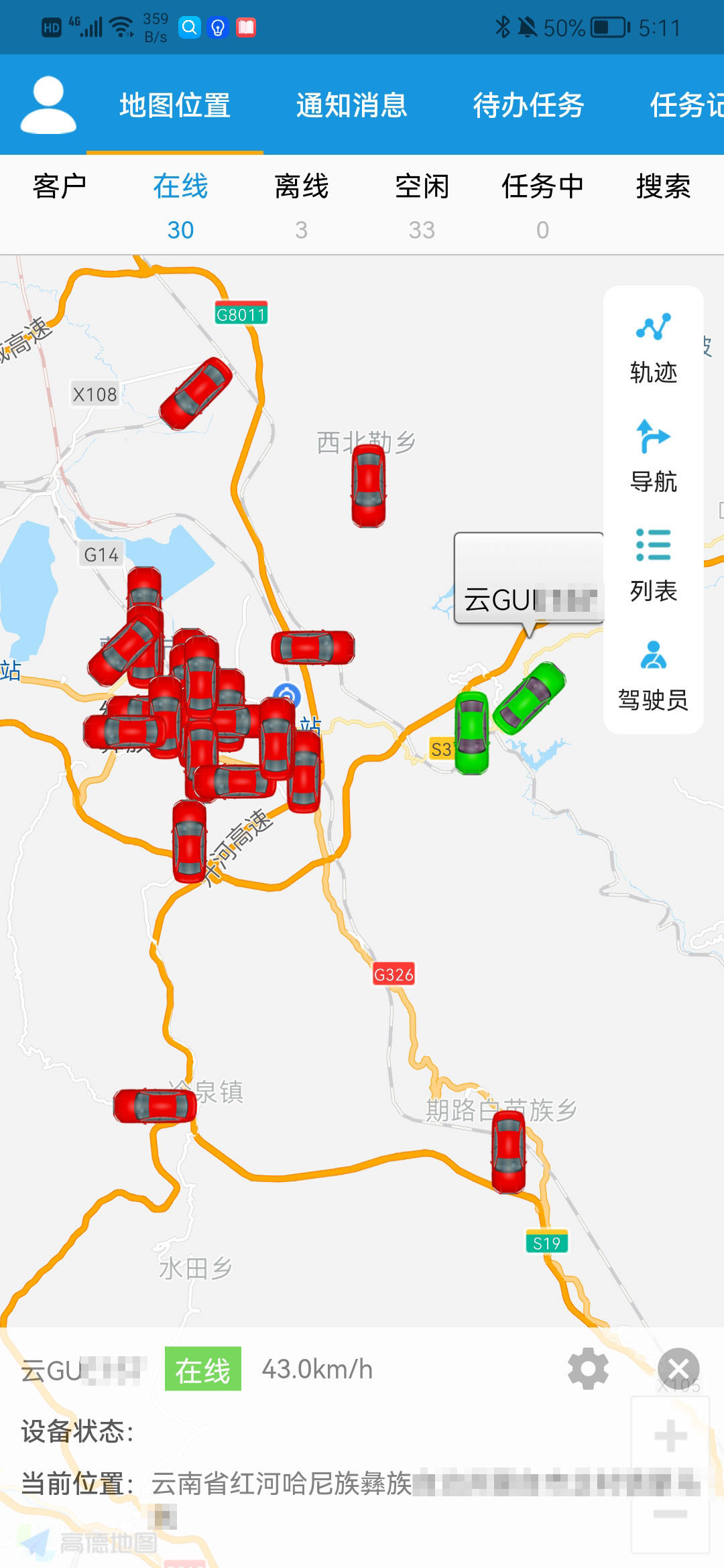 exlive2.0|政企车务平台新增外租车辆用车记录