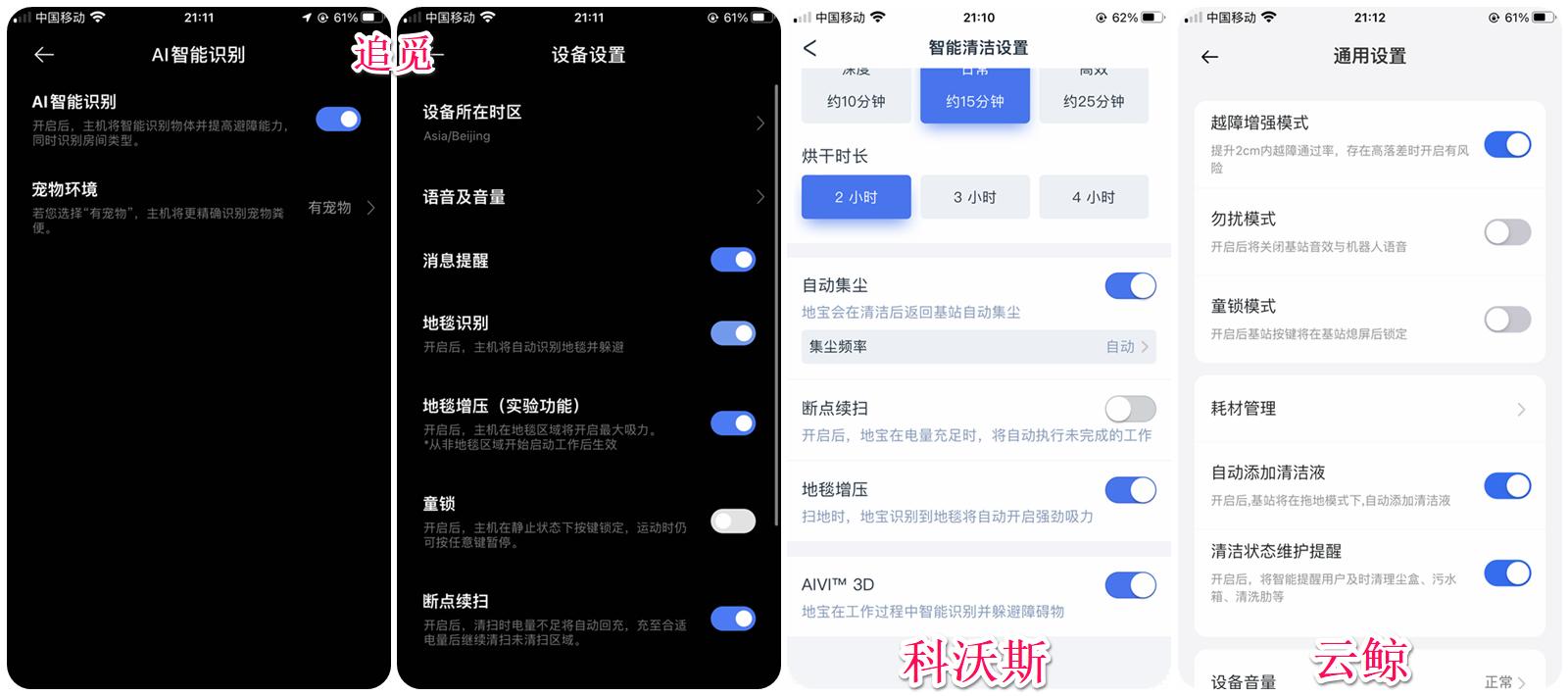 2022年上半年扫地机如何选，看这一篇就足够，谁家更强更值得买