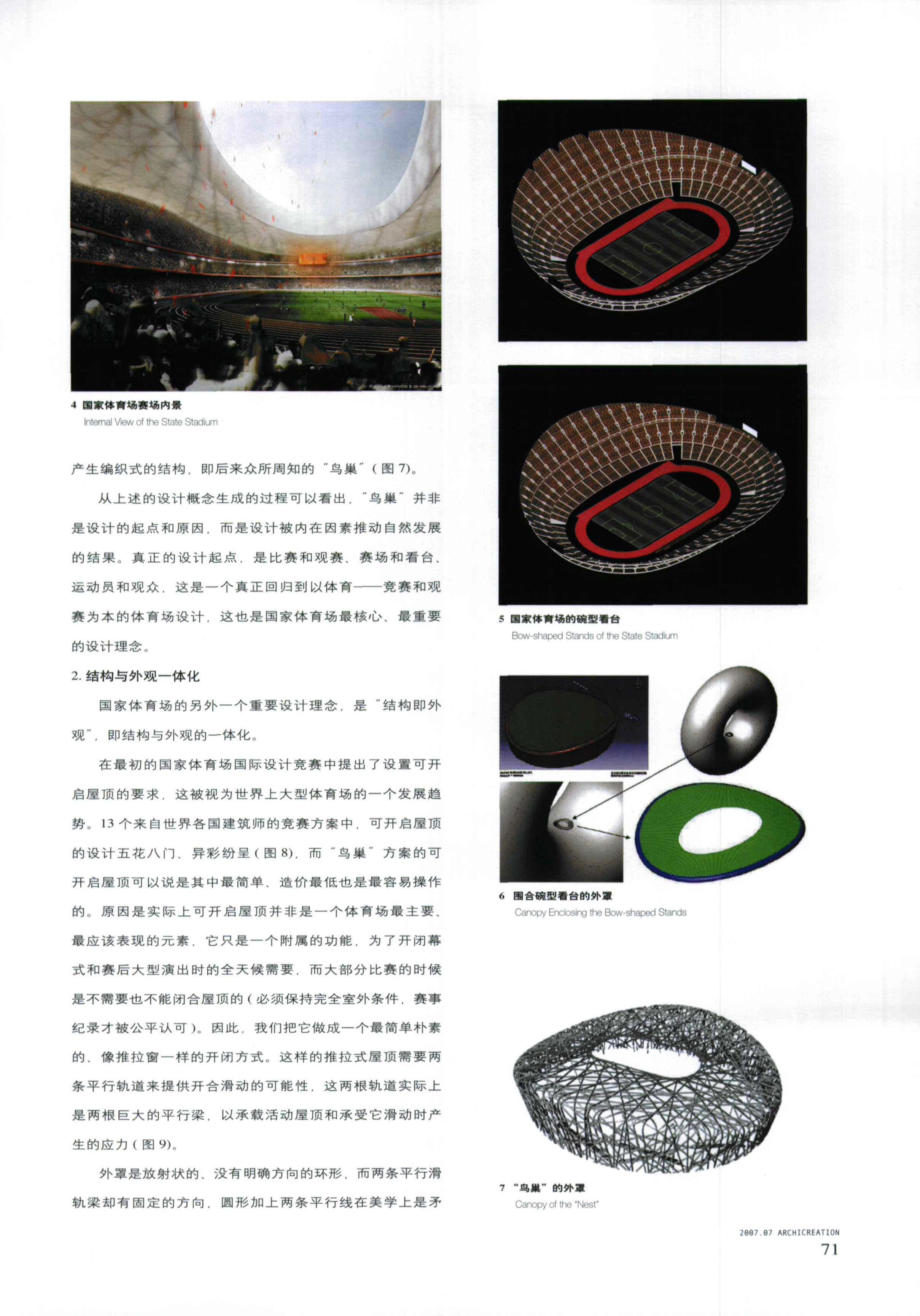 新材料新技术新类型的建筑,新技术新材料怎么用