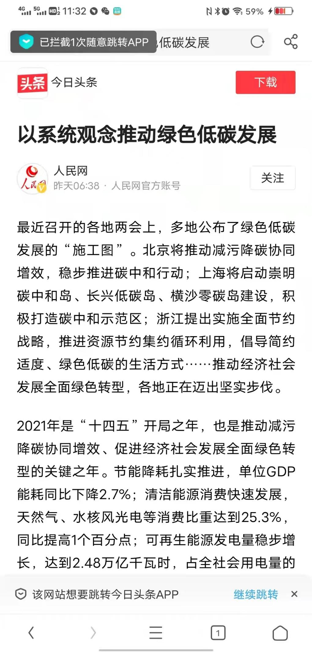 体验了一天UC的新功能，我终于明白为什么大家都说是神器
