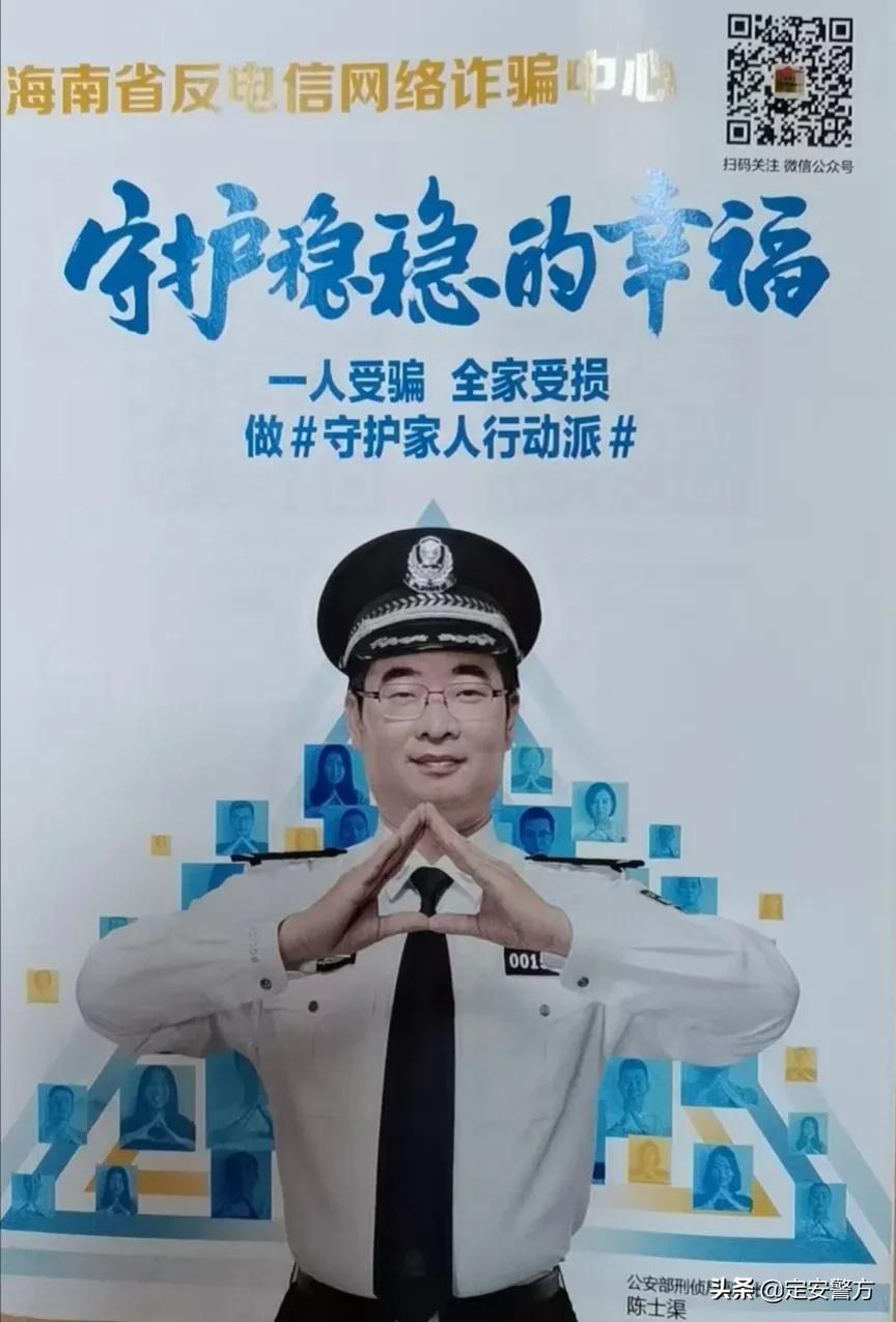定安警方反诈,海南警方宣传反诈行动