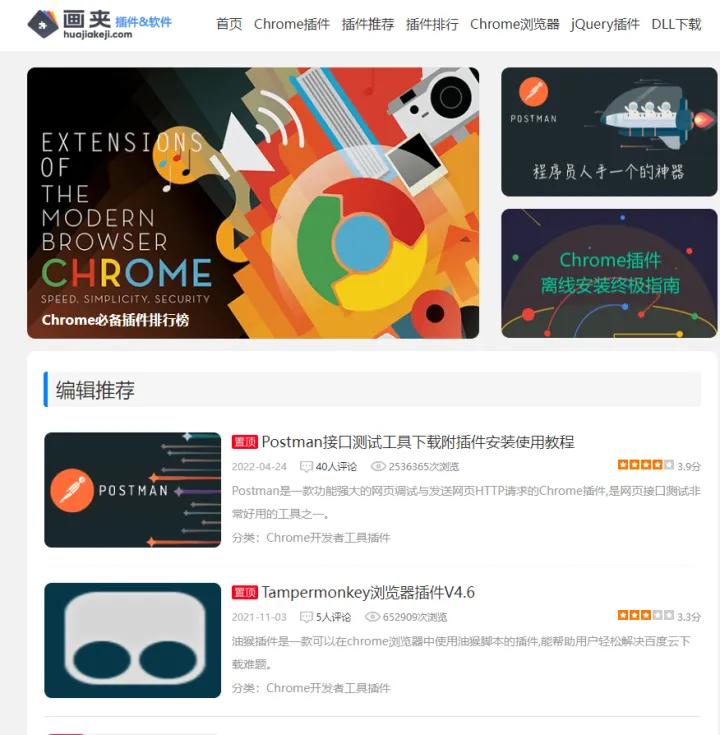 浏览器比价插件哪个好,支持插件的手机浏览器