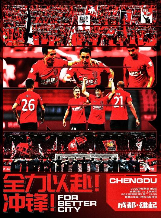 中超三预测：蓉城战申花破平局怪圈？国安争工体连胜，三镇战南通