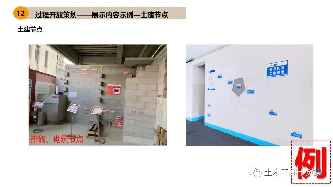 施工大纲及策划ppt模板,工程前期策划ppt制作