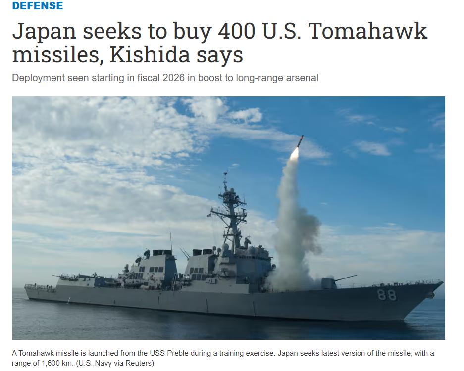关于导弹的误区：日本采购400枚战斧导弹，威胁真的很大么？
