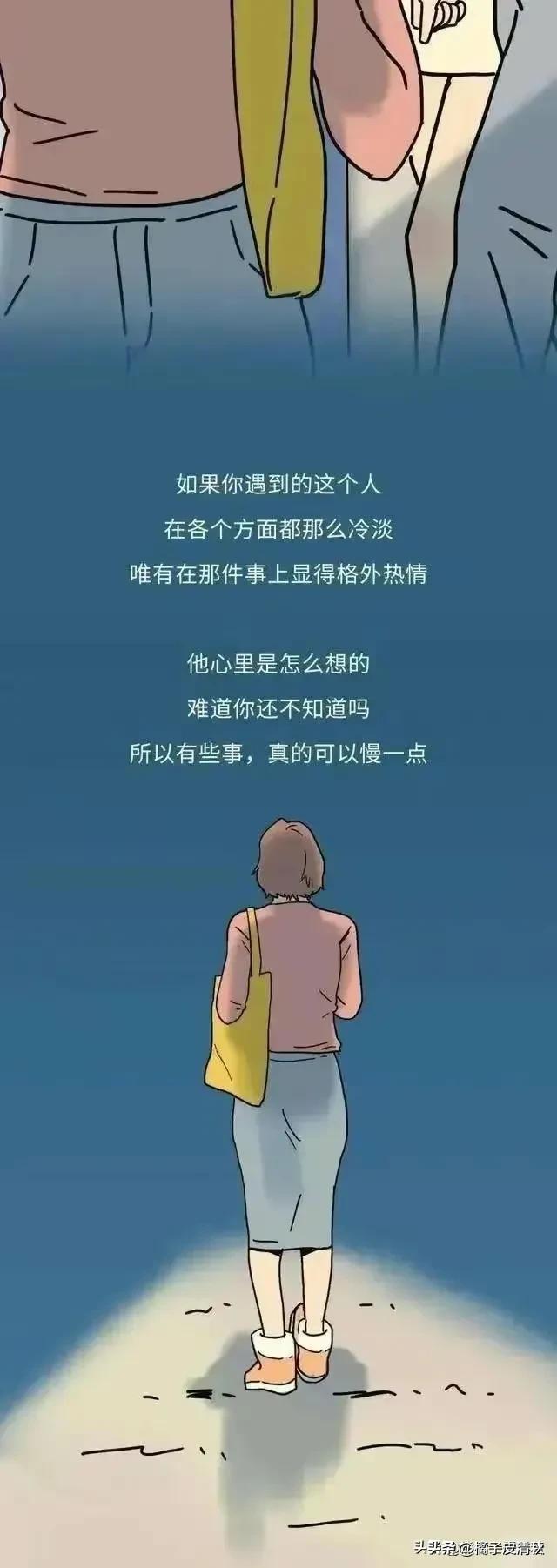 我没有和男朋友发生*生活性**，是我做错了吗？漫画