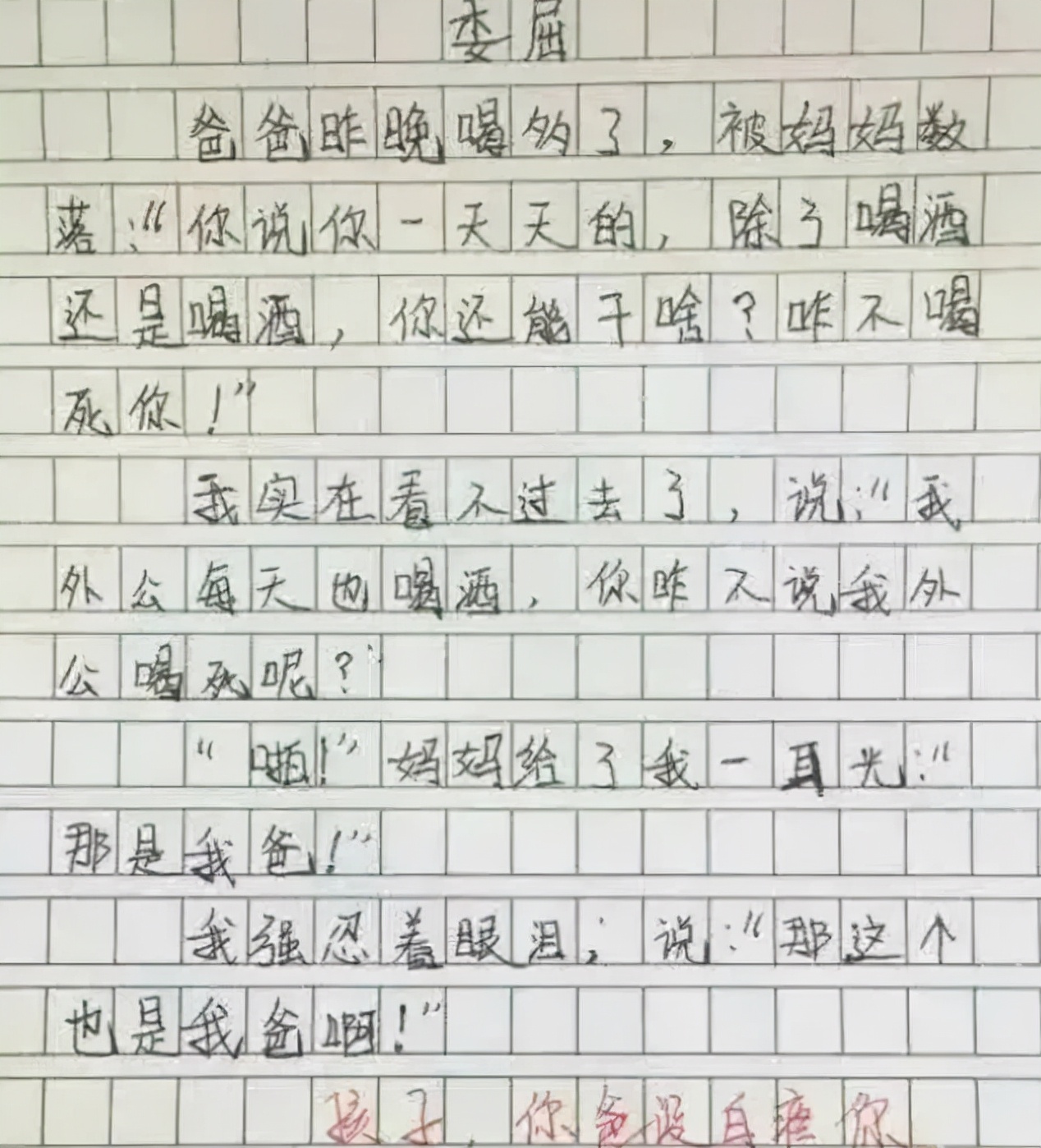 小学生作文完全偏题给多少分,小学生作文得满分是不是很正常