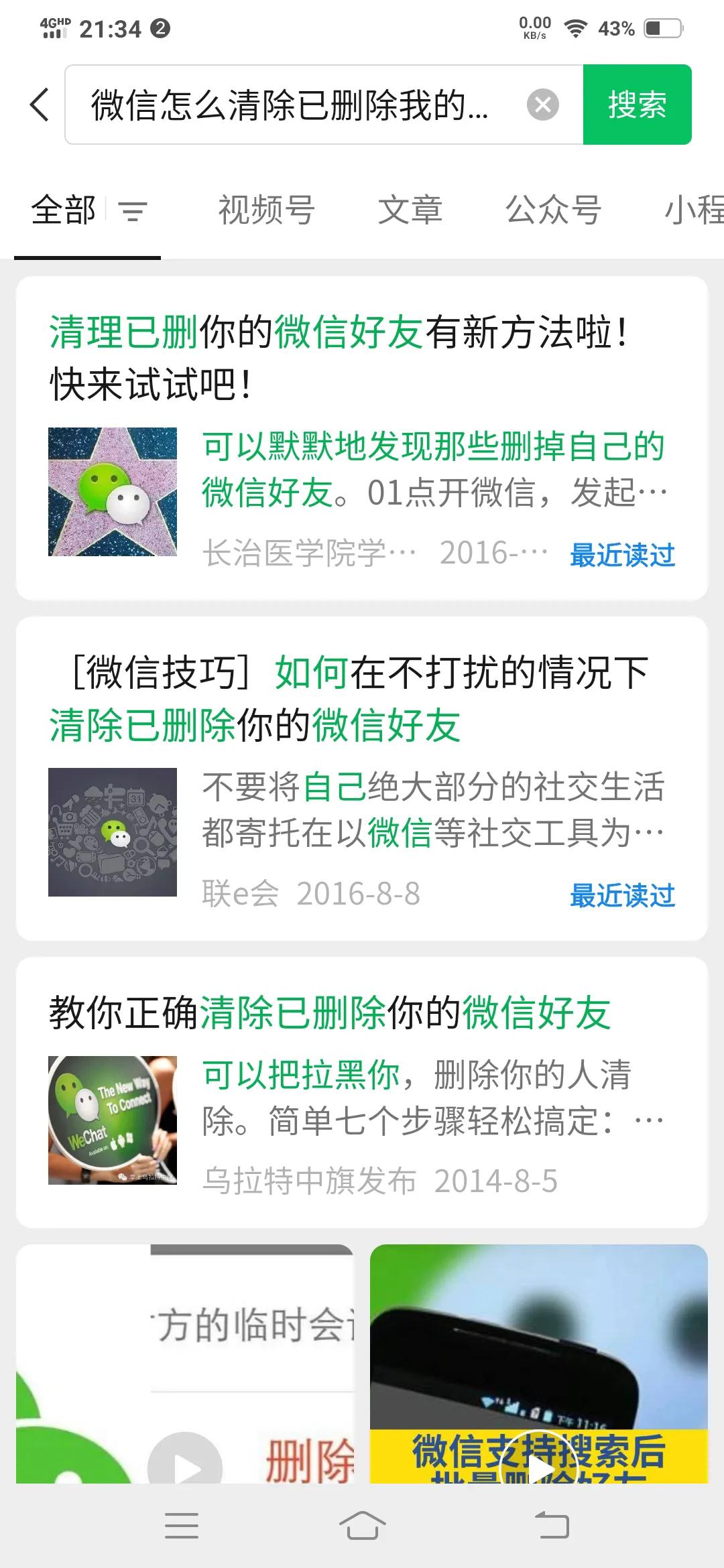 微信预约挂号怎么操作,微信参与接龙怎么操作