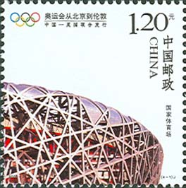 北京奥运场馆纪念邮票是哪些,国家体育场邮票