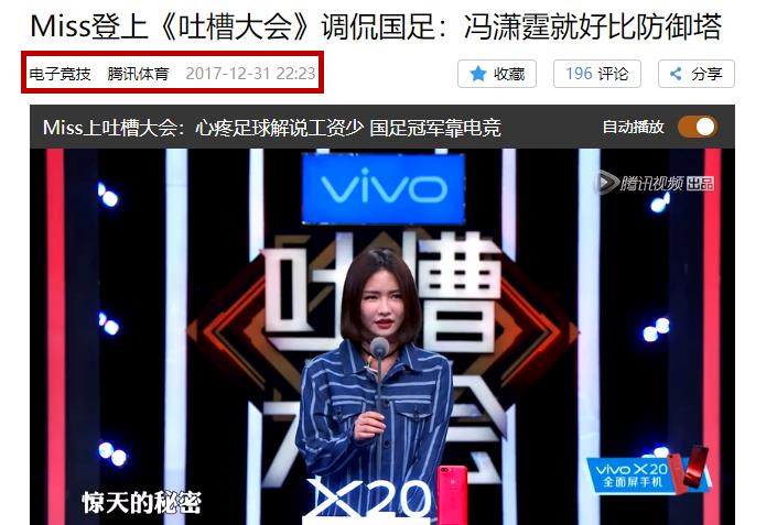 媒体人热议冯潇霆亚洲杯失误,足球圈大佬评价国足