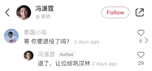 冯巩调侃吃海参,巩汉林回怼用海参比喻