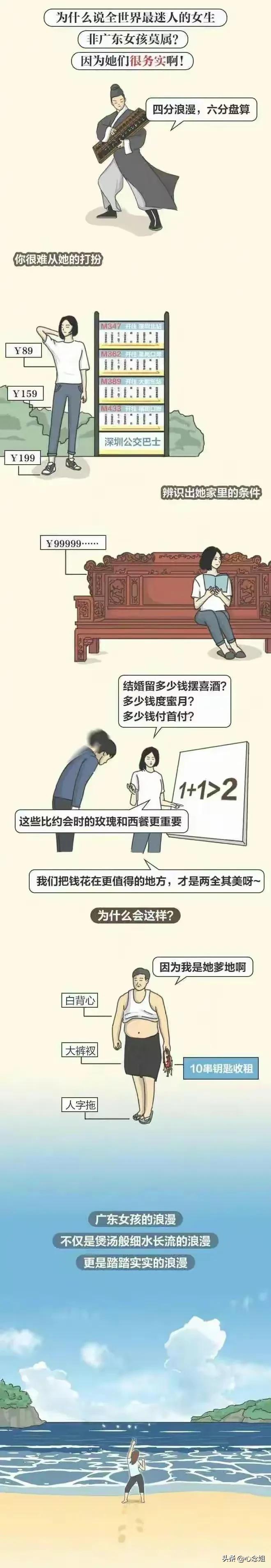 为什么广东女孩普遍漂亮,为什么广东的女生值得娶