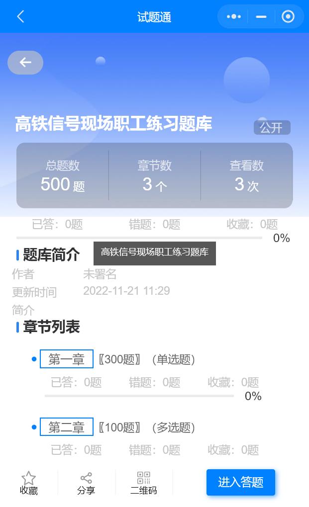 高铁信号与客运组织题库,铁路信号基础知识考试题库