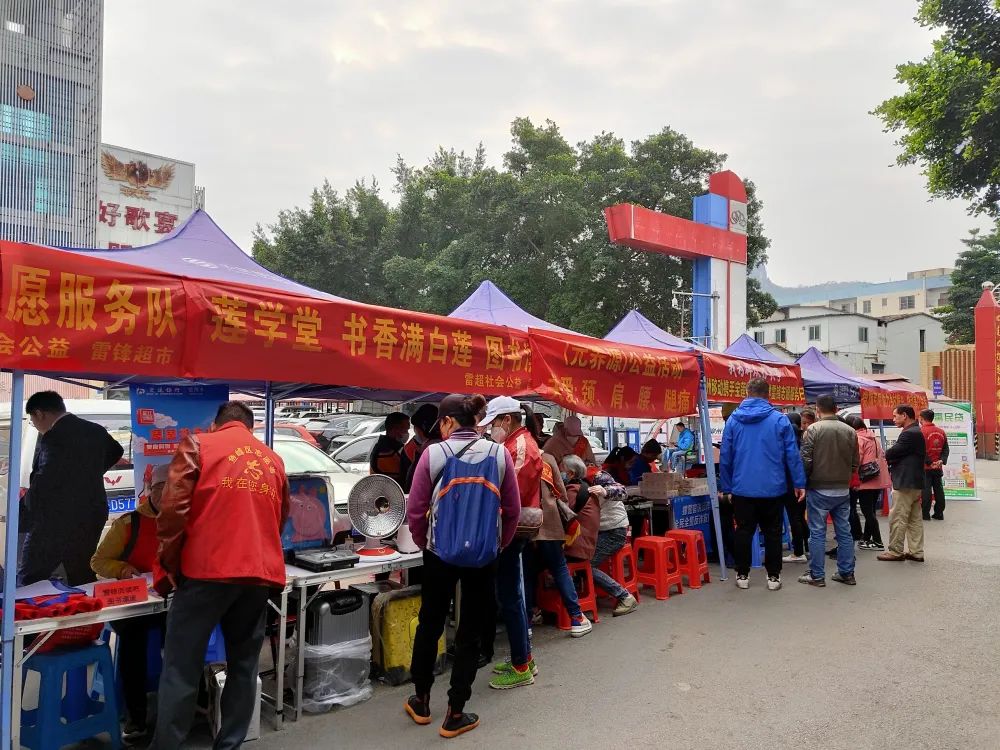 “雷锋超市”是卖什么的？