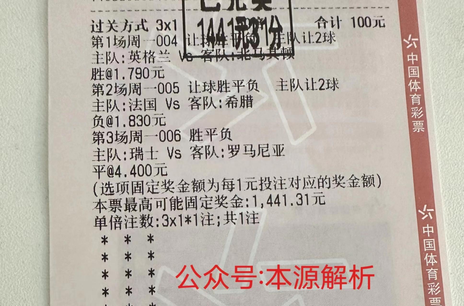 足球竞彩葡萄牙vs爱尔兰,比利时vs爱沙尼亚半全场推荐