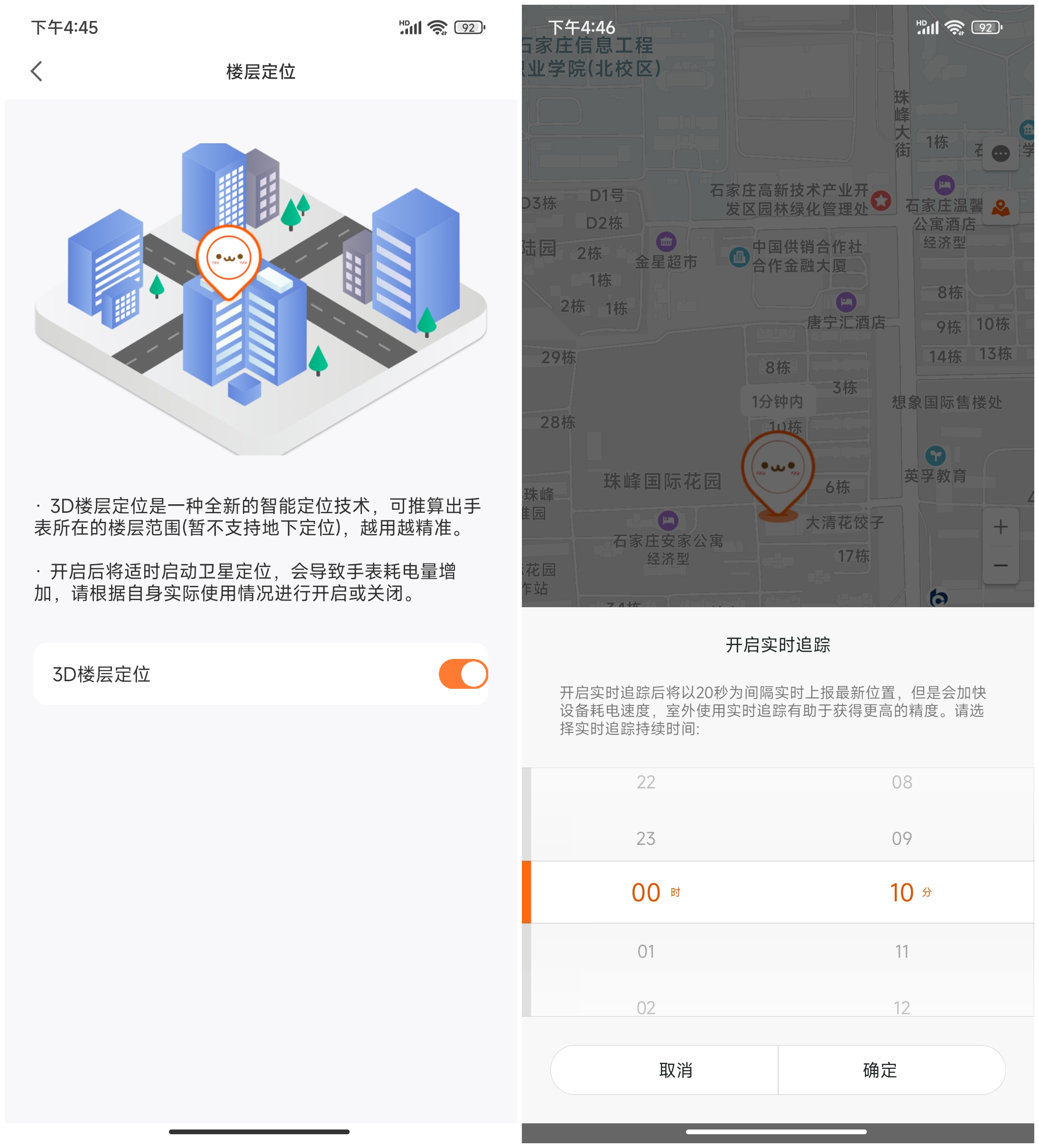 小米米兔儿童手表6pro有什么功能,小米米兔儿童手表是全网通吗