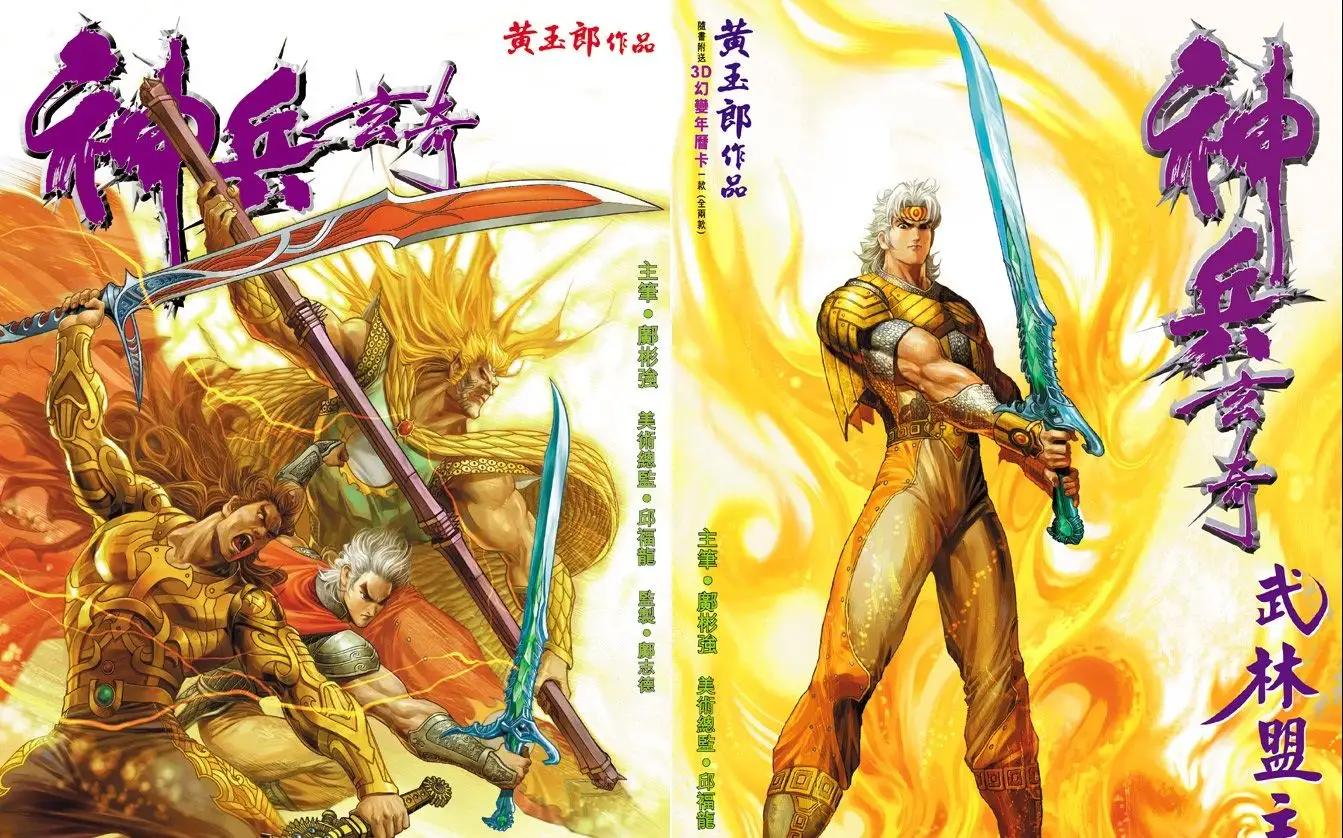 为什么现在没有港漫了,港漫流行的年代