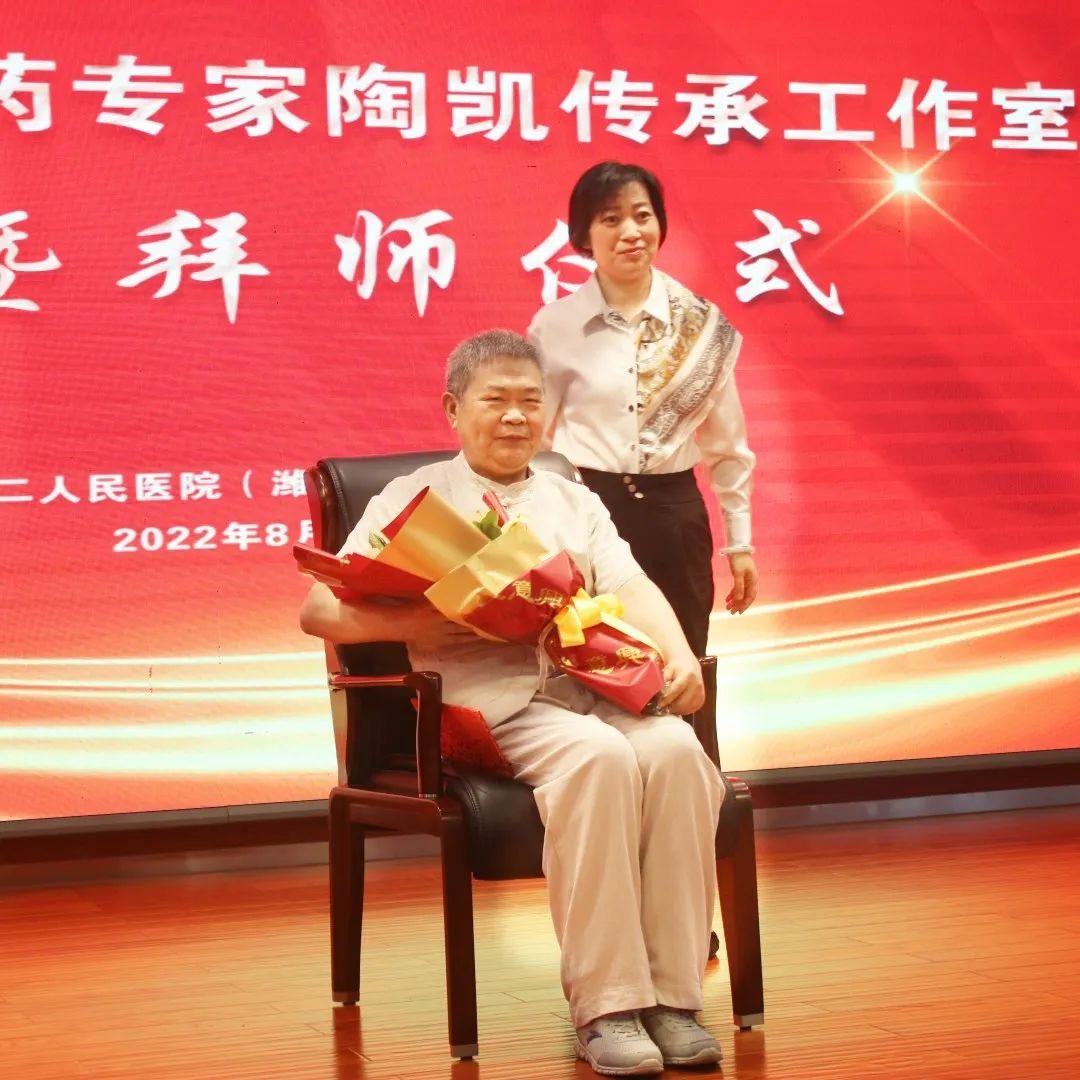 「承岐黄薪火传中医文化」潍坊市第二人民医院成功举办全国名老中医药专家陶凯传承工作室揭牌暨拜师仪式