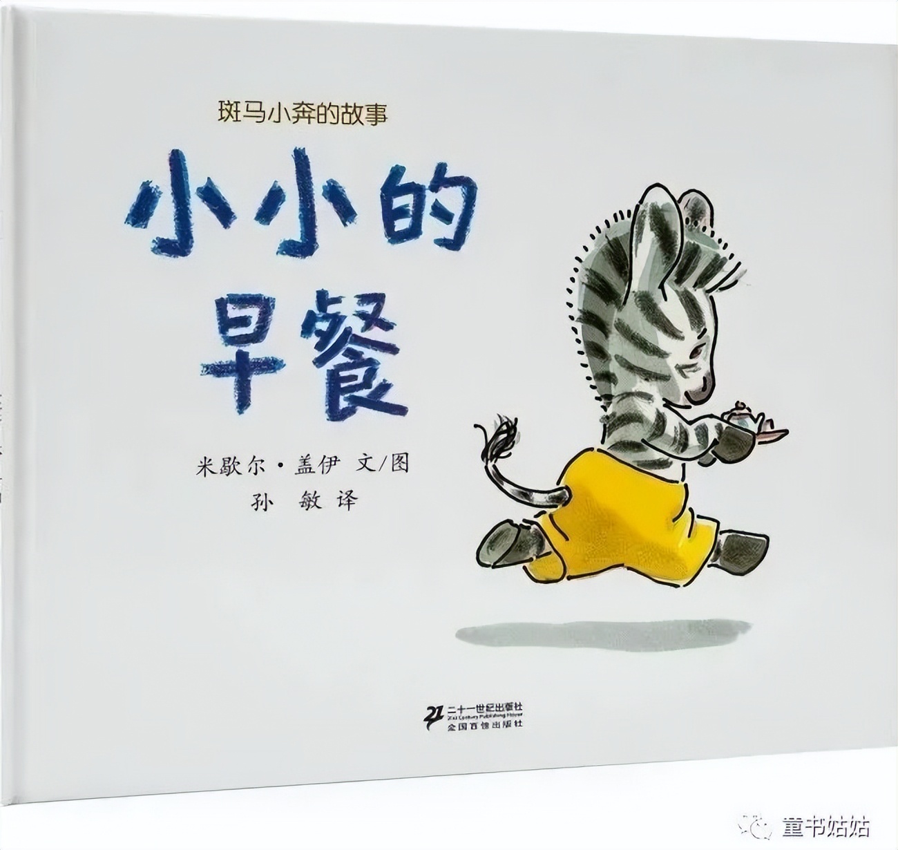 孩子不吃早饭怎么办,孩子不吃早饭父母该如何处理