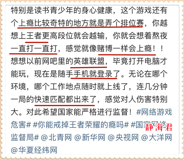 因为王者荣耀太好玩了，所以就该彻底关停，你认为这个要求合理吗