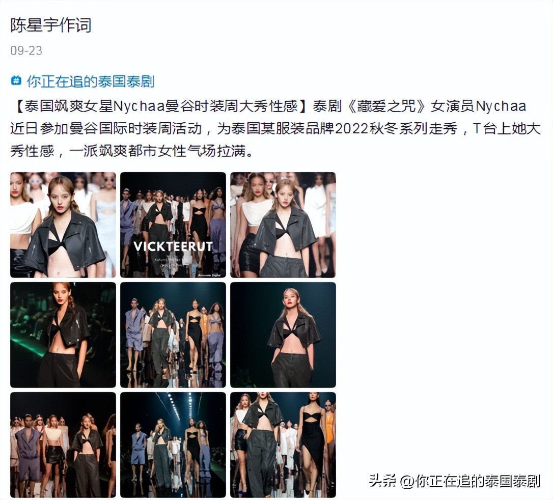 最新的泰星娱乐新闻,泰星新剧即将播出