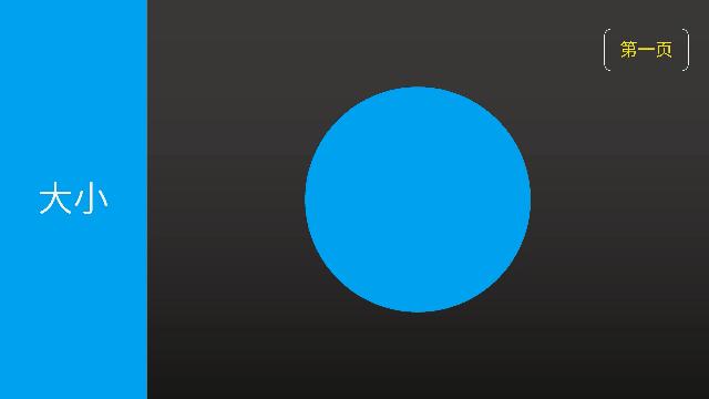 ppt平滑切换优秀作品,islide制作ppt平滑切换