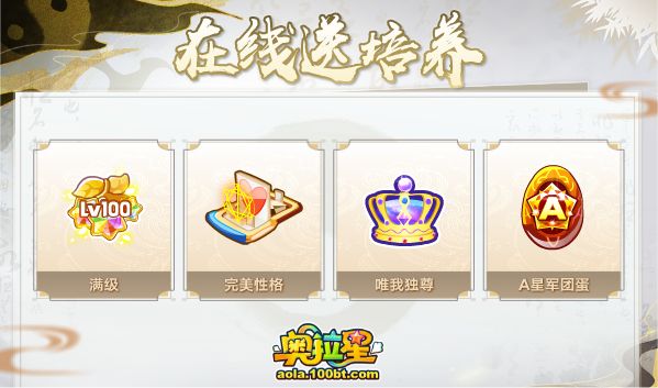 奥拉星2024最新活动预告,奥拉星6.24更新王者形态